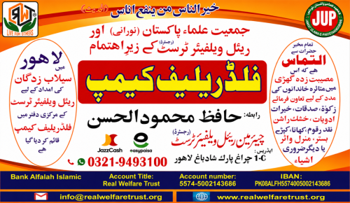 Flood Releif Camp