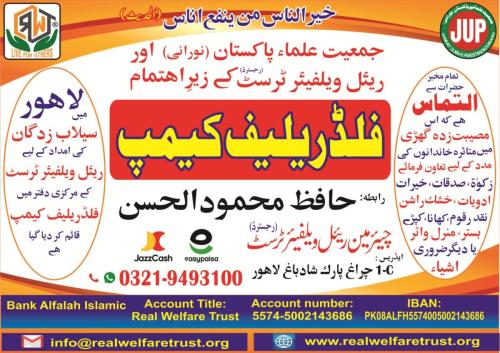 Flood Releif Camp